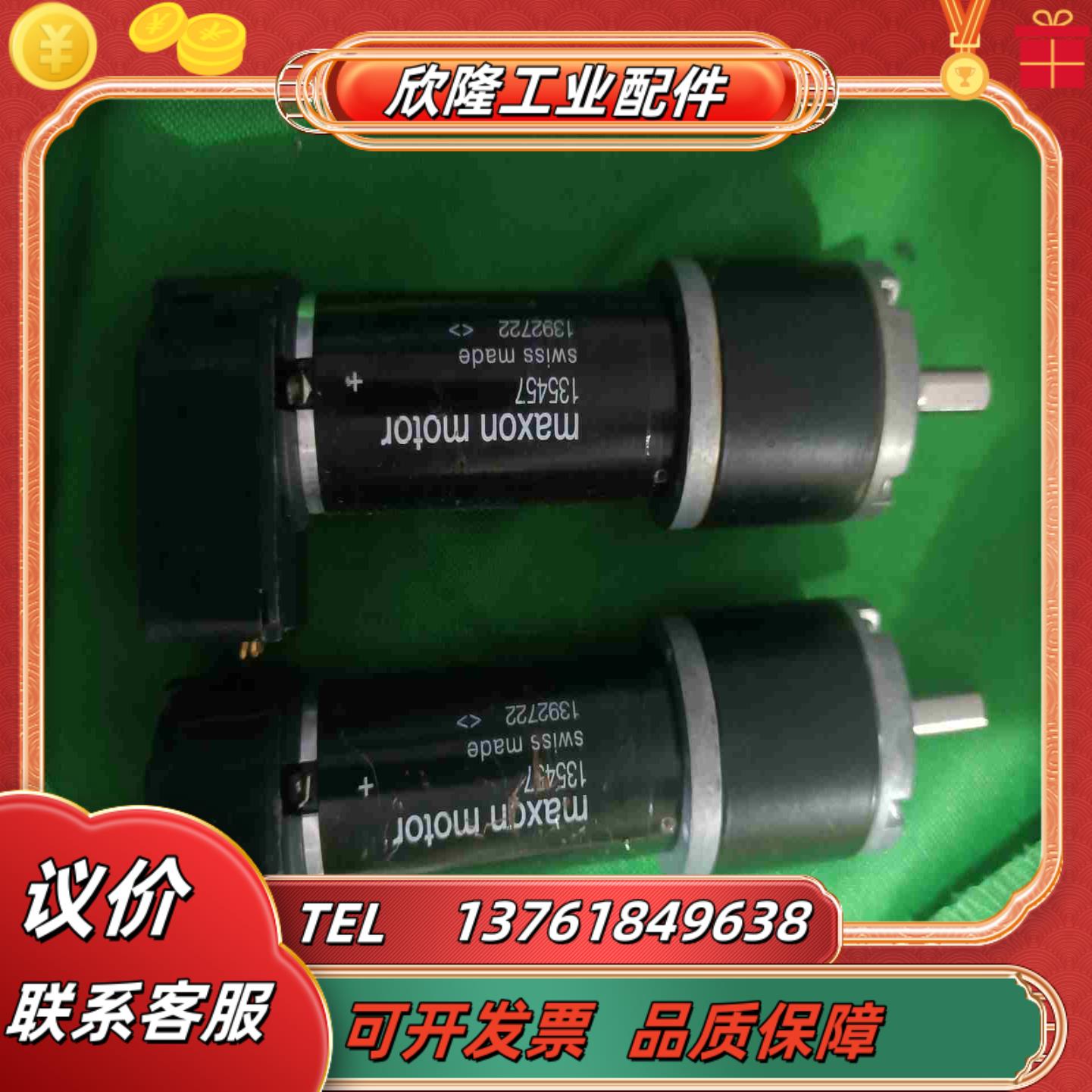 135457 maxon re25直流空心杯电机议价