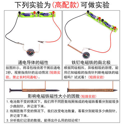 自制电磁铁实验器材套装制作组装材料电和磁小学生六年级科学电路
