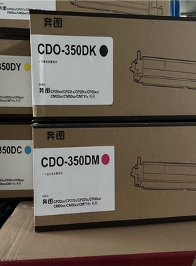 奔图原装CP2510DN CP2515 CP5155 CM7105DN CM7115DN显影仓 套鼓