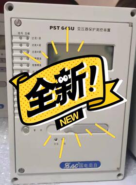 议~国电南自PST645U变压器保护测控装置