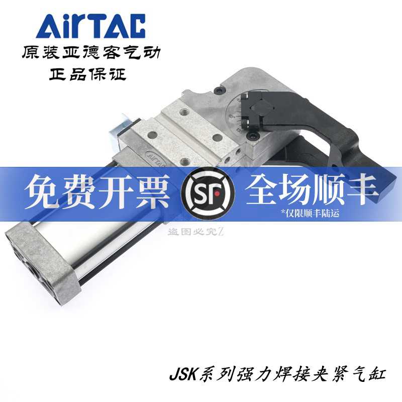 AirTAC亚德客焊接夹紧气缸JSK50-AM1/AM2/AM3/AM4-R/C/L-K/KN-B