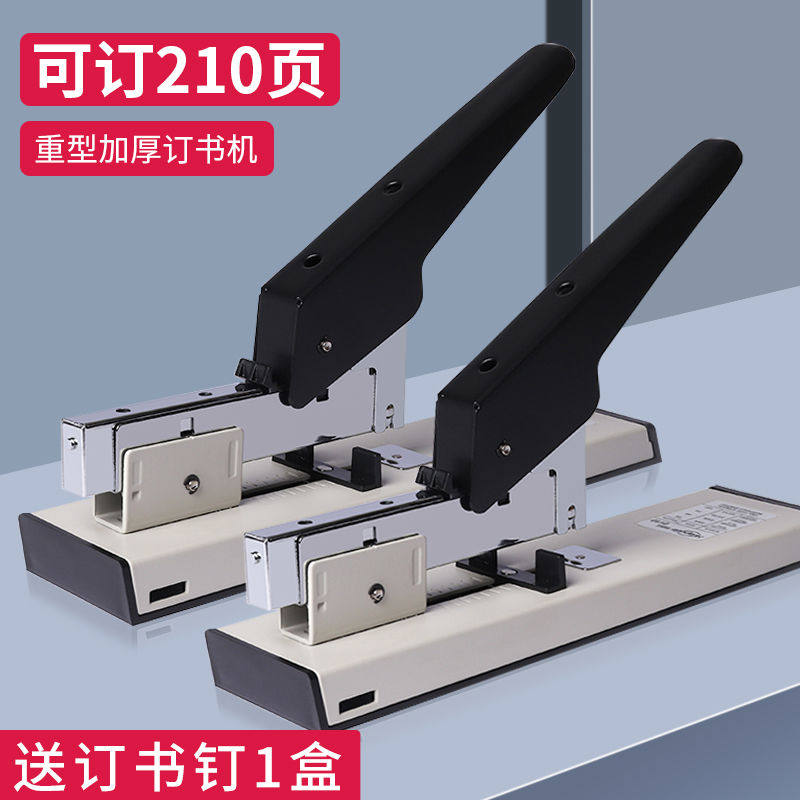 书机大号大型重型订书机订厚书器 省力型办公用加厚200页大钉书机