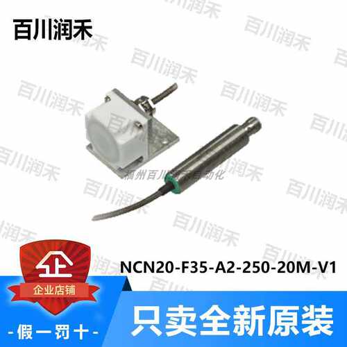 (议价)P+F德国倍加福NCN20-F35-A2-250-20M-V1电感式传感器