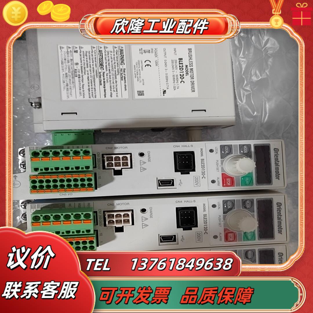 BLE2D120-C  东方马达调速驱动器 原装九新 可