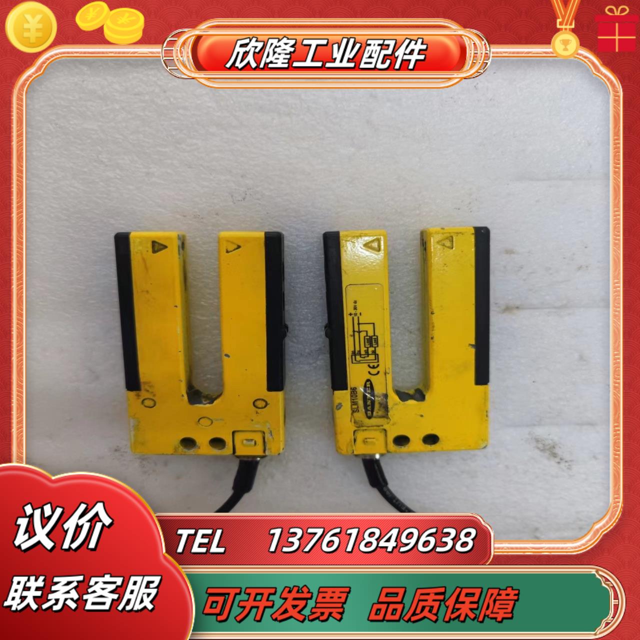 大厂  邦纳u型 光电开关 slm10b6
