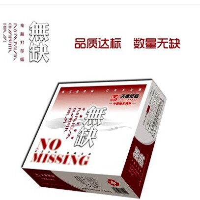 【天章纸】天章缺电脑打印纸针式打印纸一联二联三联四联五联