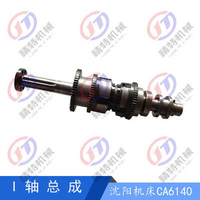 CA6140/CA6150沈阳车床 1轴/一轴总成 摩擦片总成 厂家直销正品