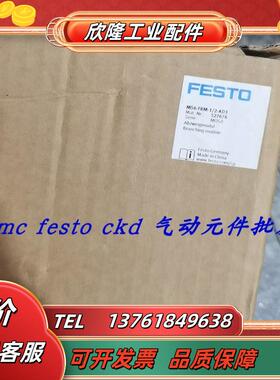 FESTO费斯托1/2口径分支模块分气块MS6-FRM-1/2-AD3 527676议价