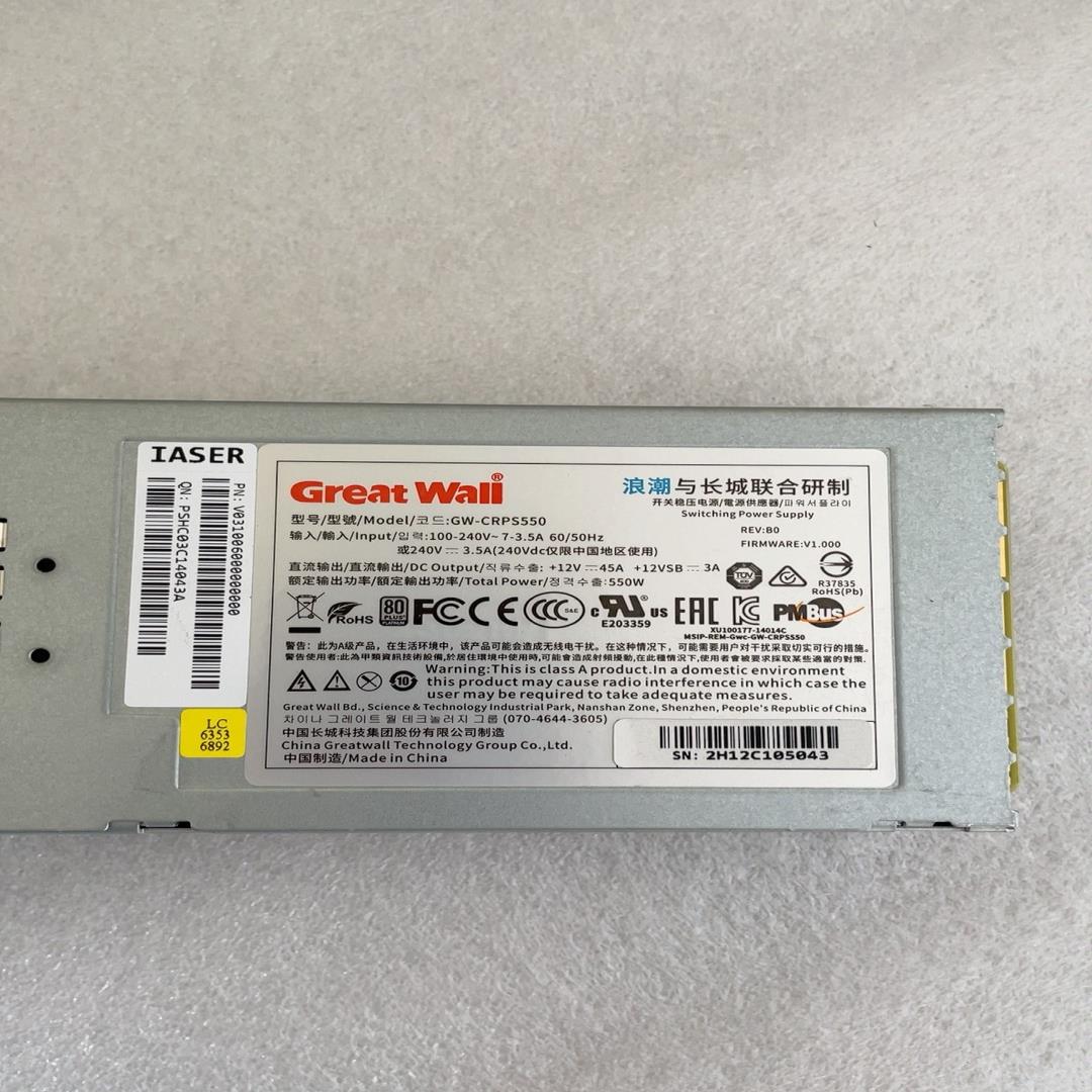 【议价】长城电源  型号-CRPS550550w