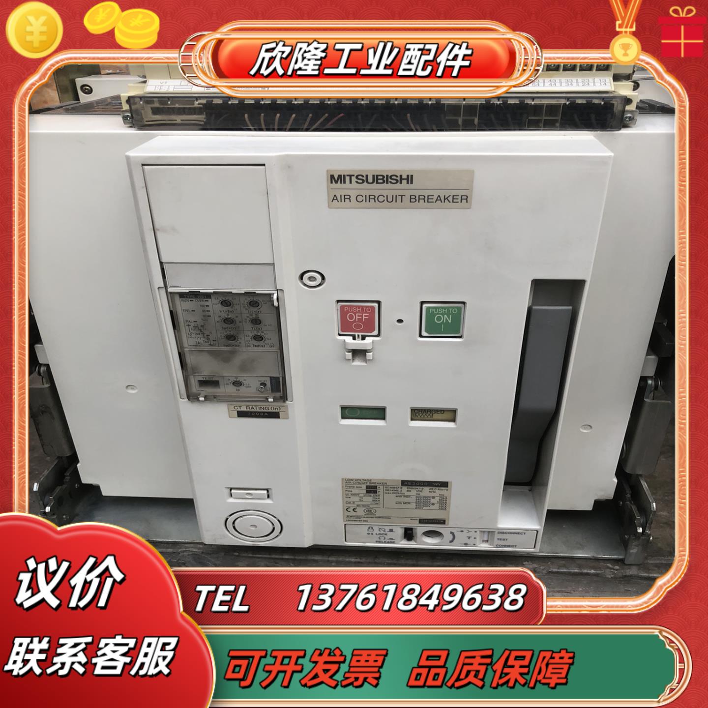 三菱ae2000-sw框架断路器