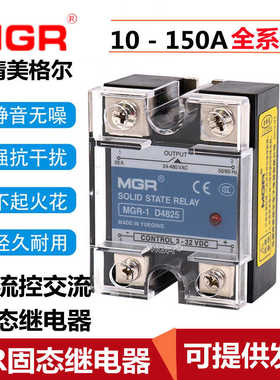 MGR-1D4840 25A 40A 60A 80A 120A直流控交流DC-AC单相固态继电器