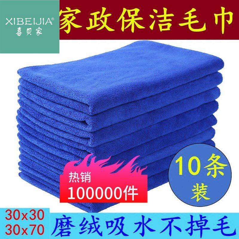清洗家用抹布不掉毛吸水家务清洁长方形毛巾棉全速干方块擦地板