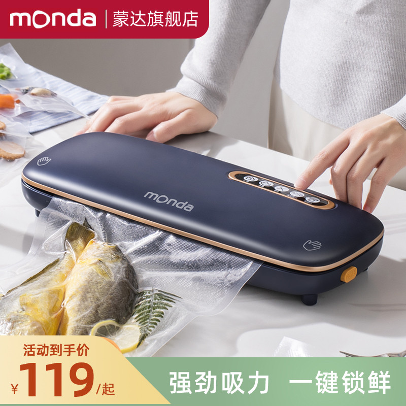monda蒙达全自动家用真空封口机小型保鲜密封真空压缩食包