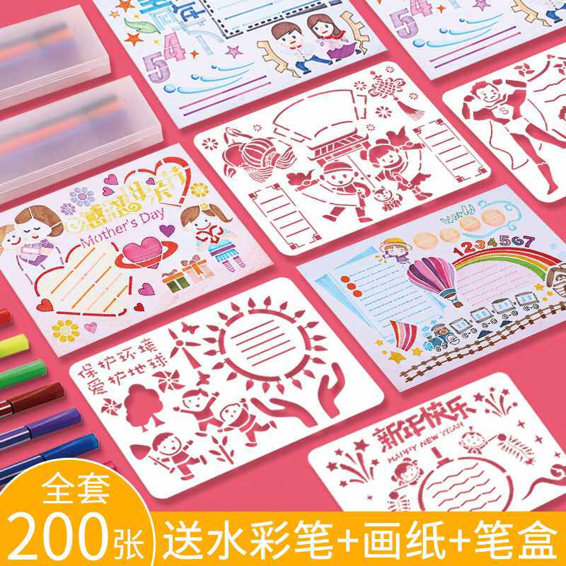 校园手抄报模板小学生幼儿园初中生a4绘画小报素材模板大全神器半