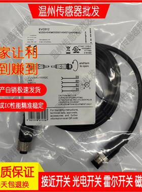全新 传感器连接线EVT368 EVM009 EVT365 EVW005 EVT077 品质保证