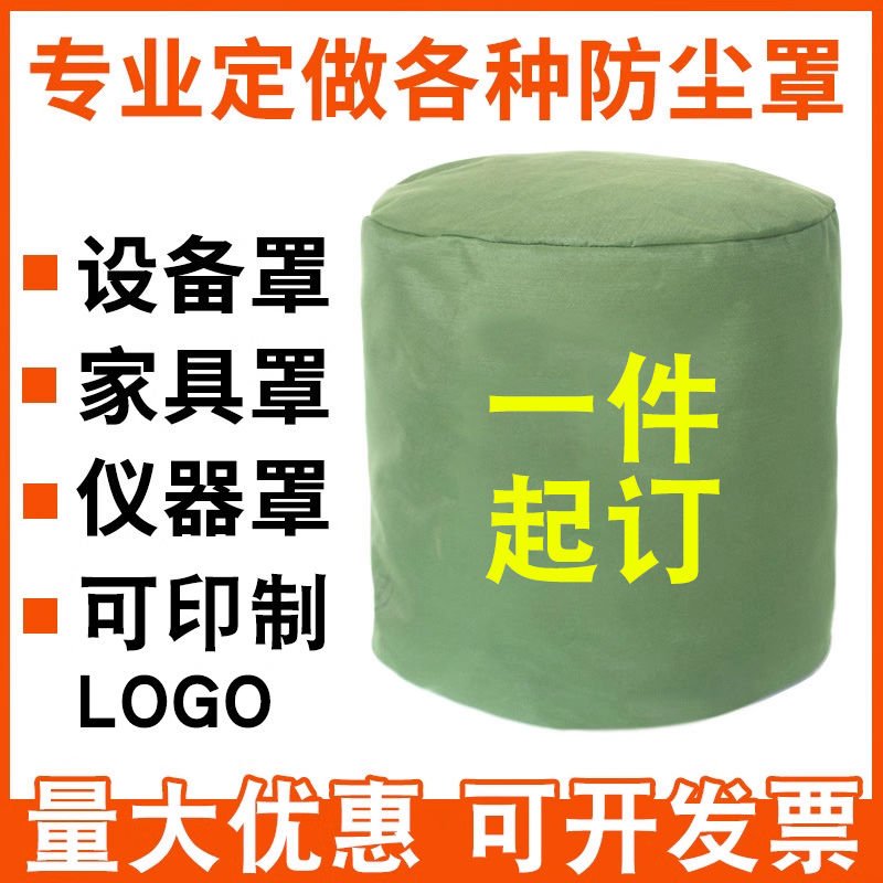 定制帆布防雨罩户外防水防尘罩机器设备罩套子透明配电箱保护罩子