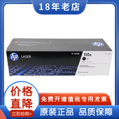 惠普 108MFP136a 墨盒 原装 适用 W1110A硒鼓粉盒 110A MFP138a