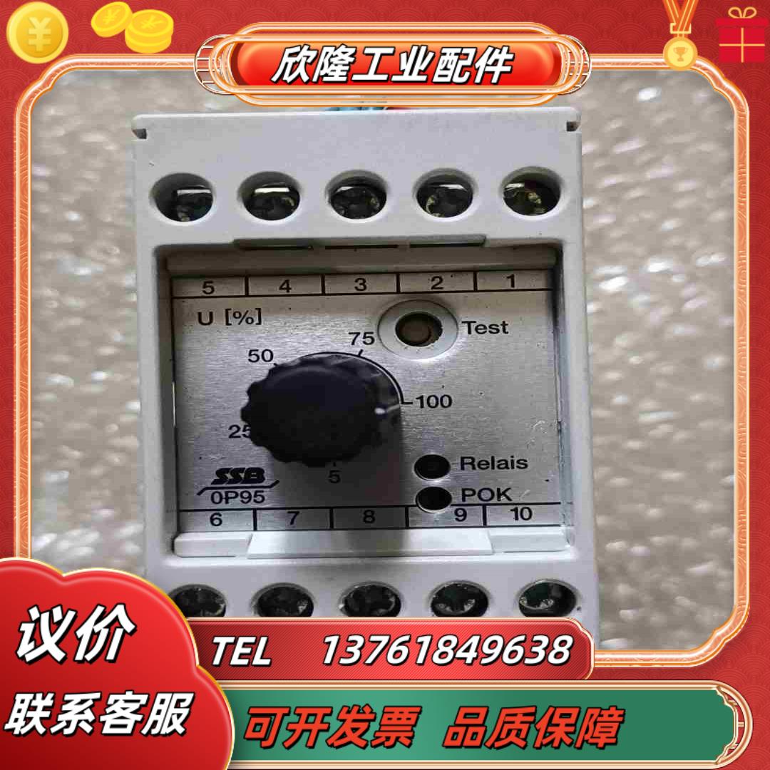SSB继电器 0P95  Relais POK   1只3议价
