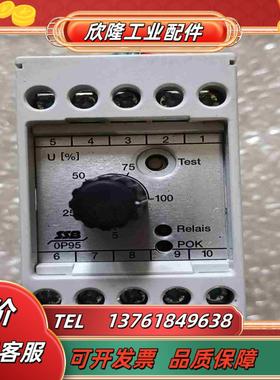 SSB继电器 0P95  Relais POK   1只3议价