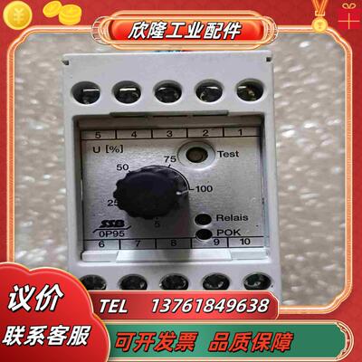 SSB继电器 0P95  Relais POK   1只3议价