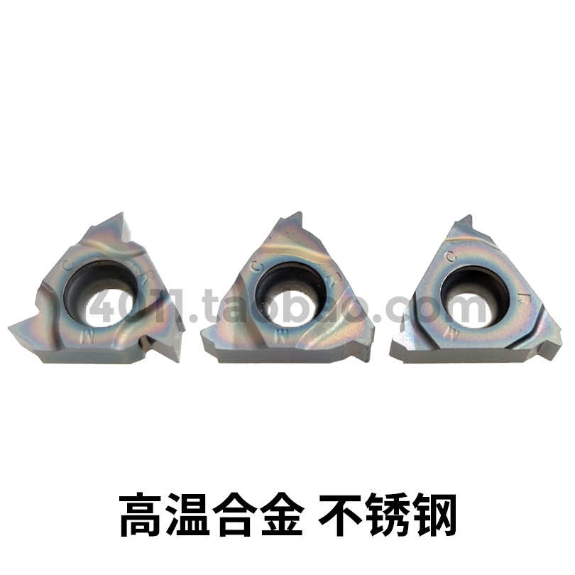 高温合金不锈钢螺纹刀片16ERM AG60 1.0/1.5/2.0/3.0/ISO CP2430