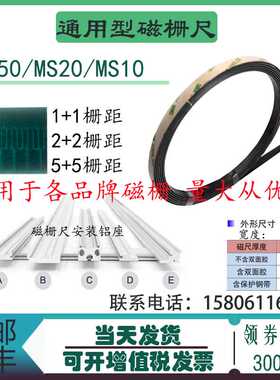 磁尺安装用铝型材适用于GIVI SIKO SPM磁尺 磁带MS20/MS50/MB200/