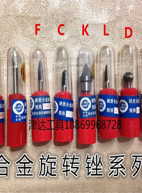 厂家直销硬质合金旋转锉D0605M06 D0807M06 D1009M06 D1210M06