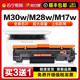 M15w M31w 适用惠普M30w硒鼓M28a M17w M30a M29w打印机非原装