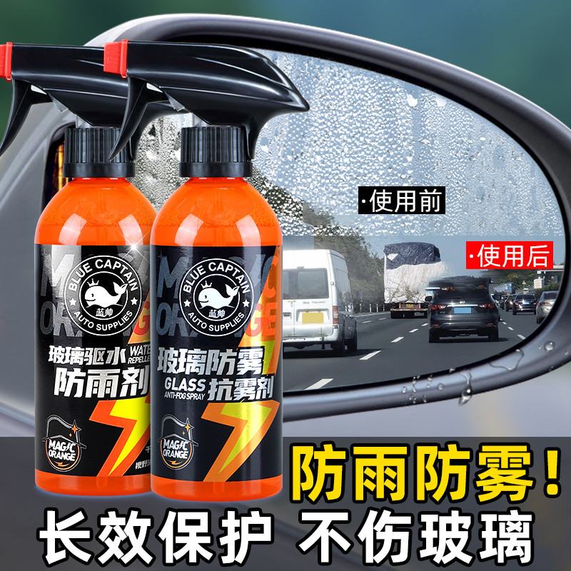后视镜防雨水反光镜神器油膜清洁下雨天膜防水驱水汽车玻璃防雾剂