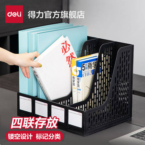得力文件架收纳盒桌面文件框文件筐子办公文件栏黑灰色资料篮