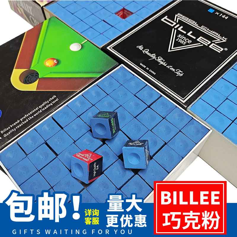 台球杆巧克粉擦皮头枪粉擦枪头粉油性壳粉性球房桌球用配件免邮