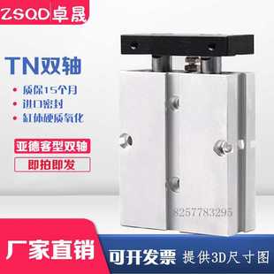 150亚德客小型气动TDA 100 双杆双轴气缸TN10X10