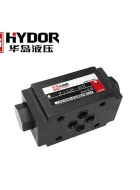 华岛叠加式单向阀Z1S6，Z1S10，Z1S16，Z2S6-6X，Z2S10，Z2S16