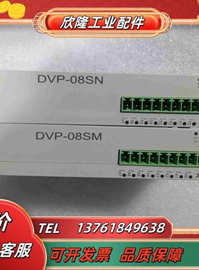 台达PLC DVP08SM11NDVP08SN11R议价