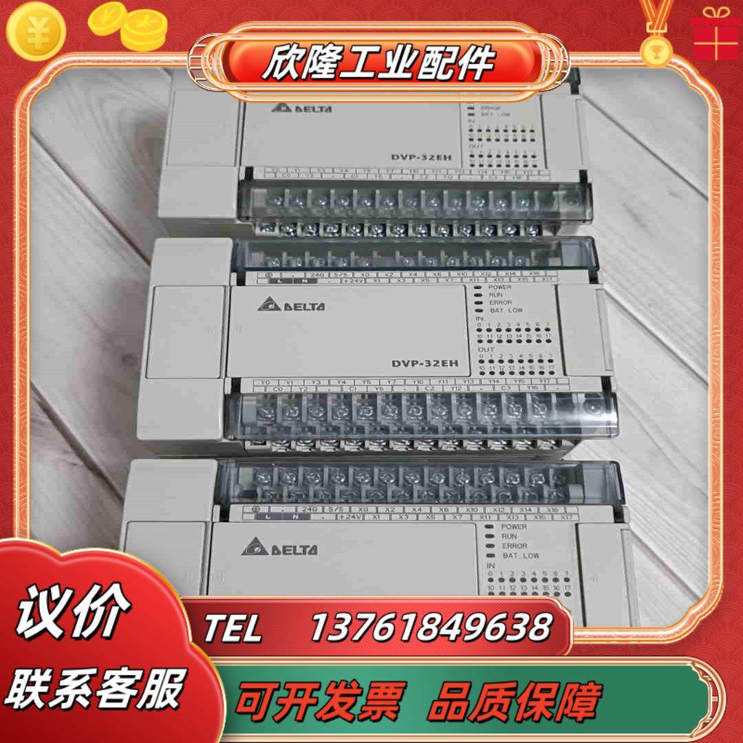 台达PLC    DVP32EH00R3   议价,3C数码配件,隔离器/耦合器,淘宝优惠券,粉丝福利购,淘宝优惠卷