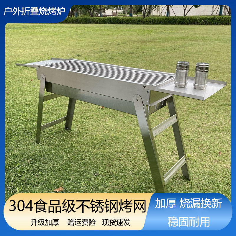 烧烤炉户外不锈钢烧烤架家用折叠便携加厚庭院碳烤炉木炭烤肉炉子