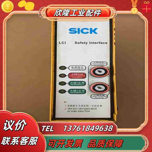 大厂德国SICK光栅光幕控制器 LCI-01 70823议价