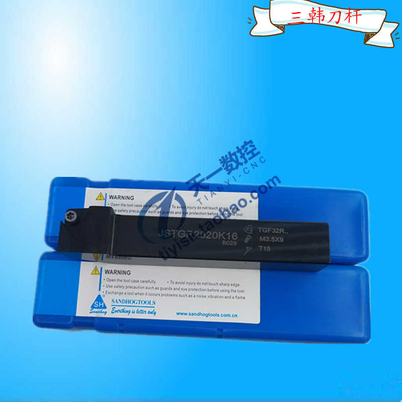 三韩刀杆 立装卡簧槽刀杆JSTGR1212H16 1616H16 2020K16装TGF32R