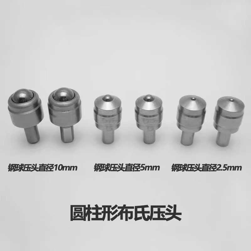 洛氏硬度计压头天然金刚石压头HRC钢球维氏布氏压头配件