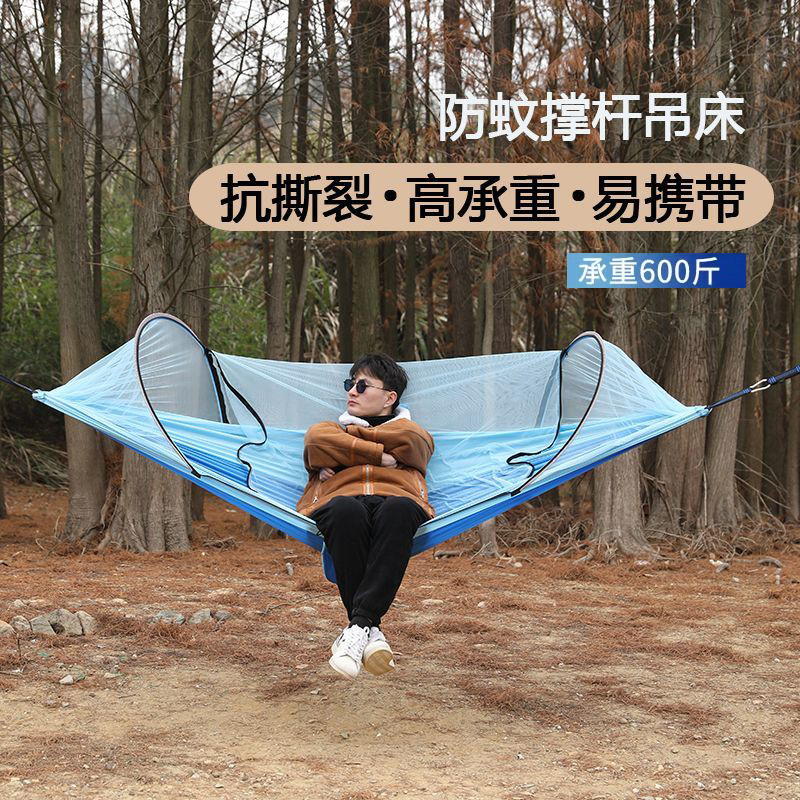 双人防侧翻吊床户外秋千带全自动蚊帐尼丝纺拼色野外露营降落伞布