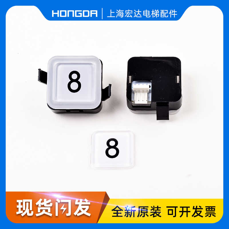 OTIS电梯按钮西子奥的斯bs34c按钮外呼轿厢楼层方形按键电梯配件