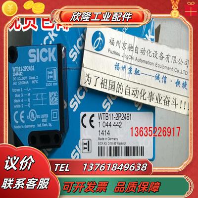 SICK 1048542 WL11-2P2432  光电开关原装 现货WL11-F议价