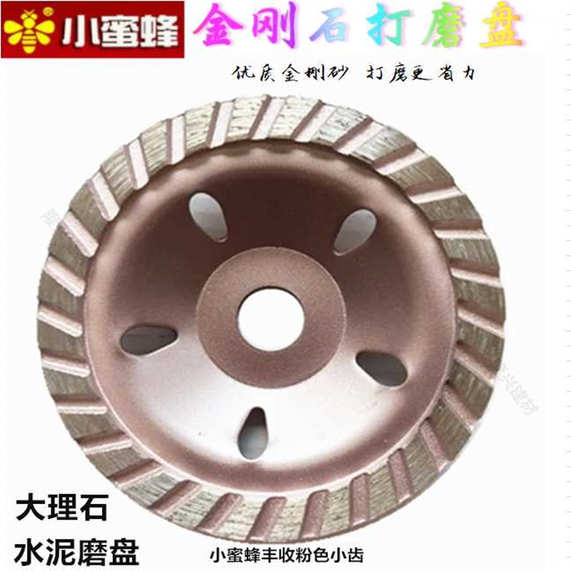 小蜜蜂金刚石磨碗石材打磨抛光片角磨机混凝土大理石磨块轮加厚包
