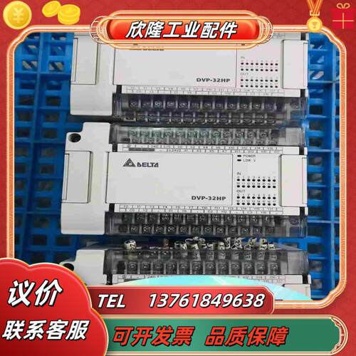 原装台达 DVP32HP00R 通信模块 品证 现货议价