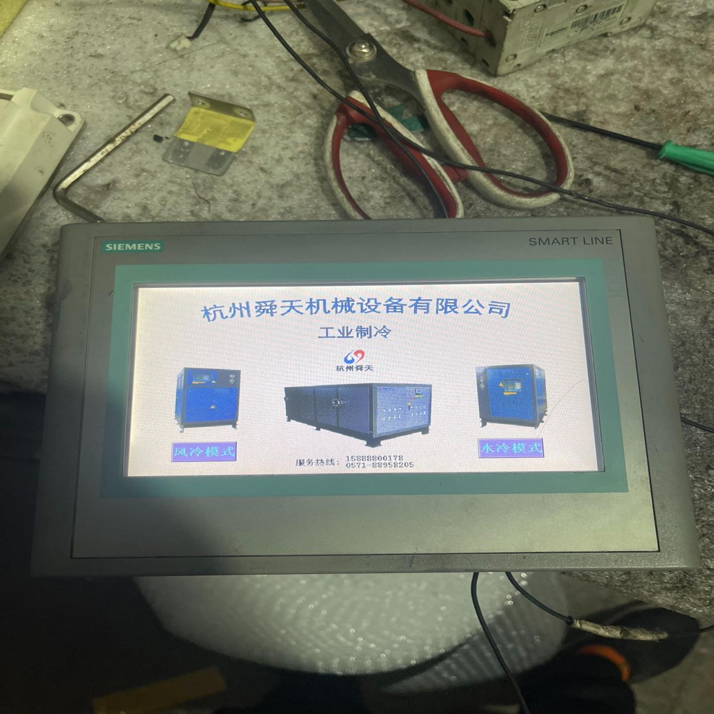 Smart 700 IP触摸屏6AV6 648-0AC(崽崽配件）