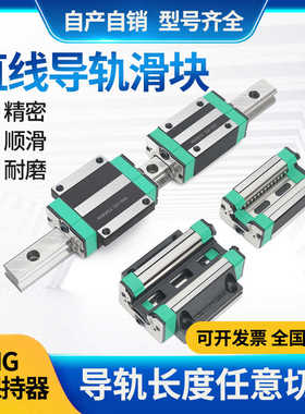 高精密直线导轨滑块线轨 HGH H 15 20 25 30 35 45 55 65 CA CC