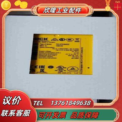 西克全新原装正品FX3-XTIO840021044125议价
