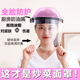 炒菜面罩全脸防护防油溅做饭防油烟厨房防油神器帽子面具女款