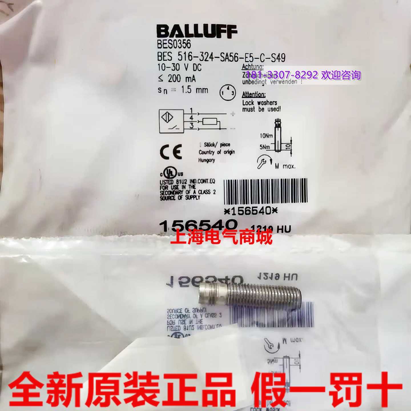 BES0356进口原装巴鲁夫接近开关BES 516-324-SA56-E5-C-S49现货