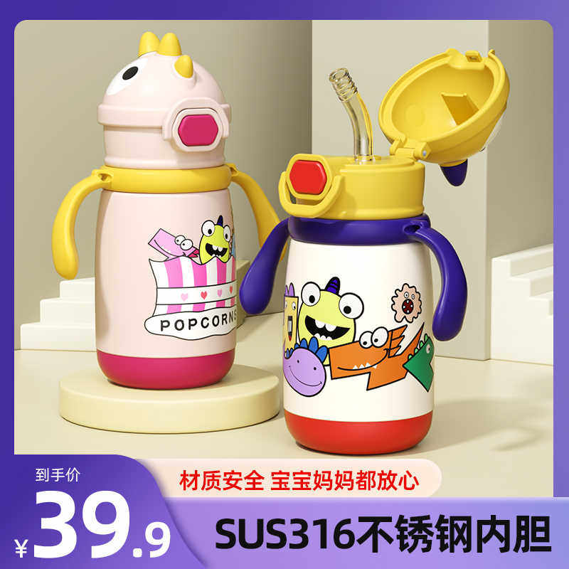 儿童婴儿保温水杯幼儿园外出宝宝喝奶带吸管学饮水杯小容量水瓶壶